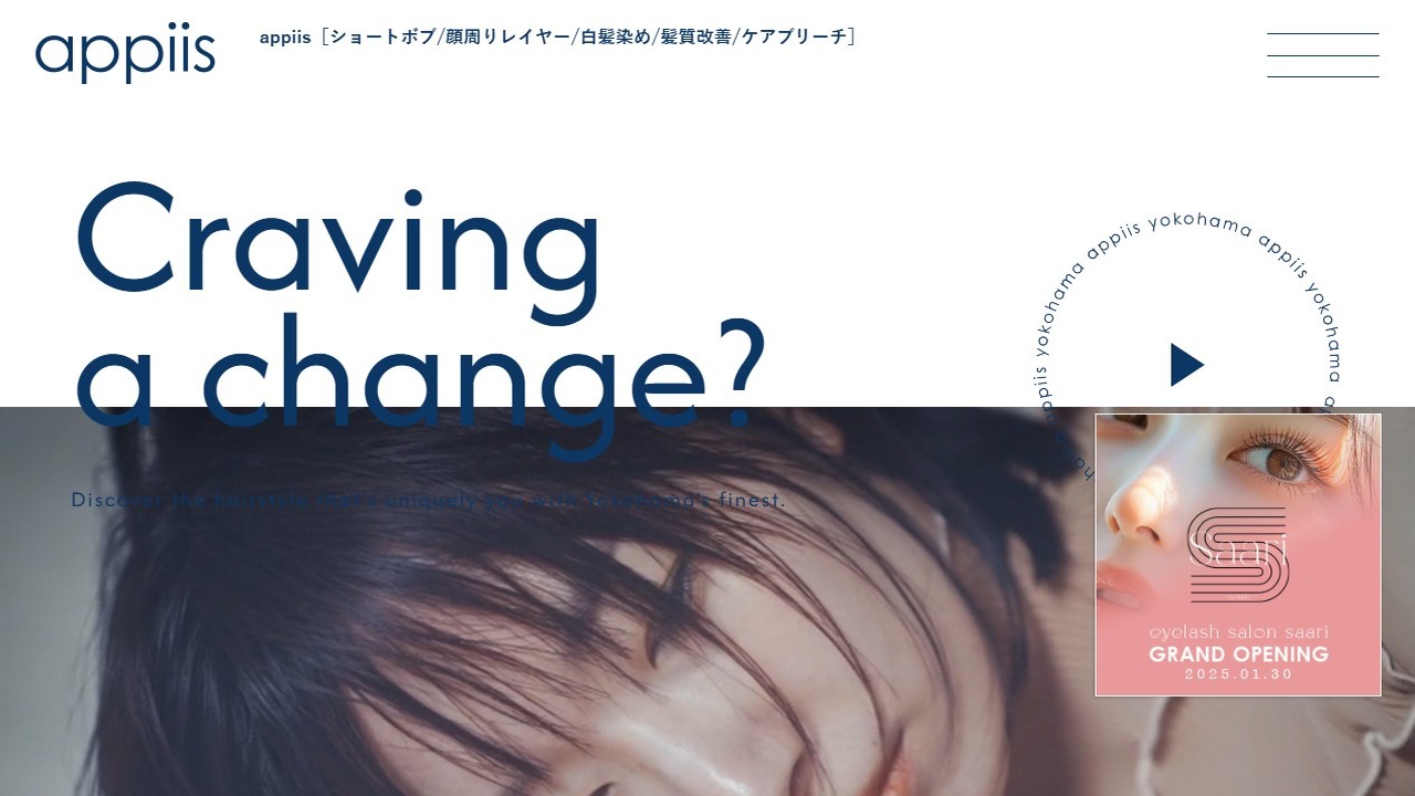 appiis 公式サイト