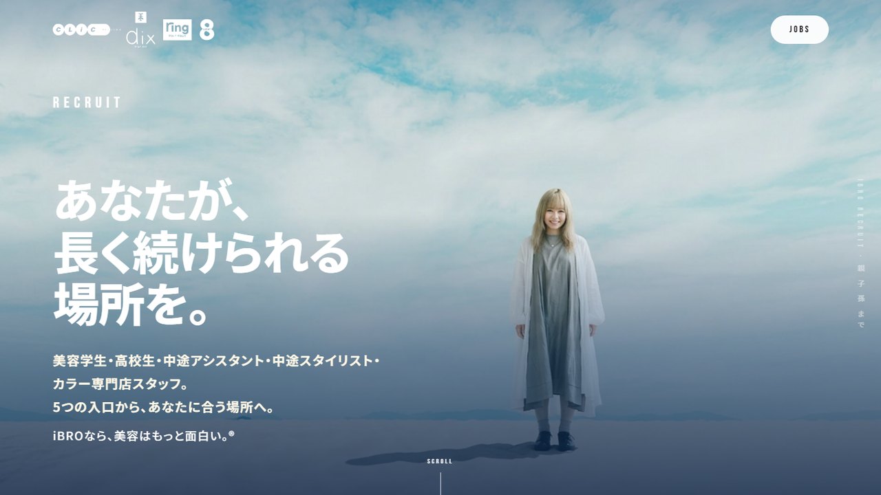iBRO group 採用サイト — Web 制作