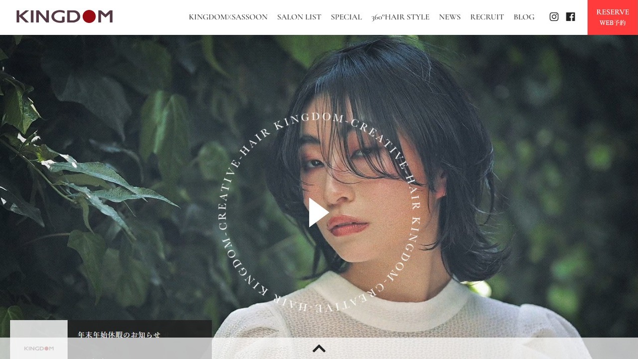 KINGDOM 公式サイト