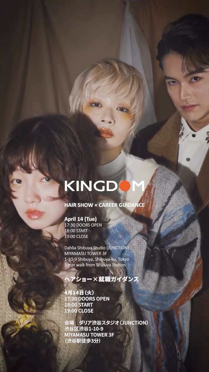 KINGDOM 採用リール（ヘアショー）