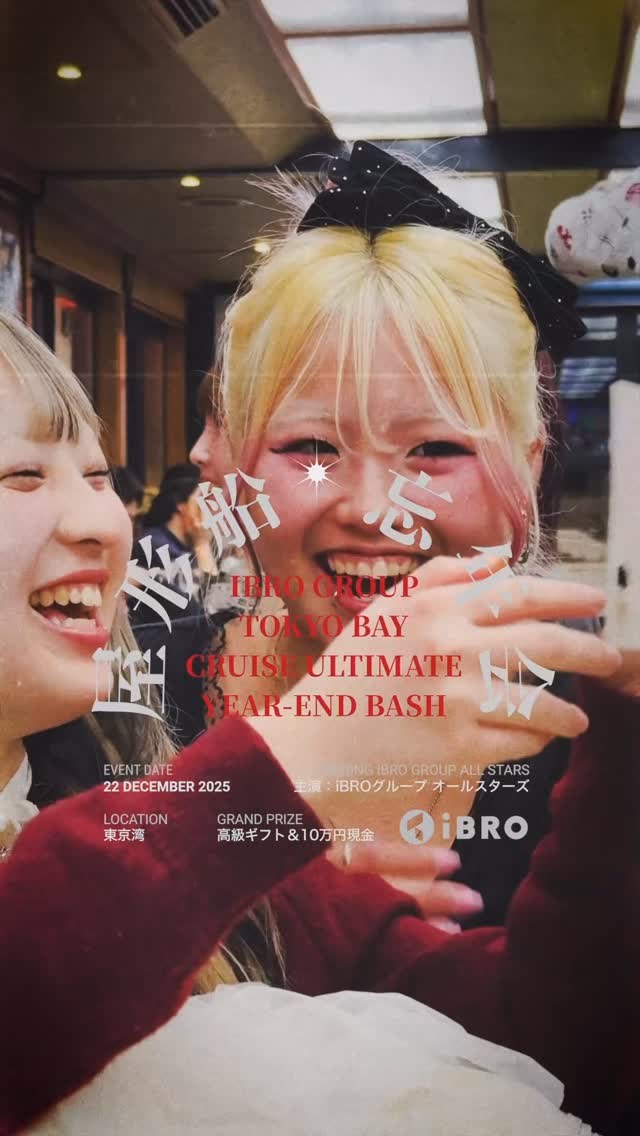iBRO GROUP（CLiC / dix / ring / 8）採用リール