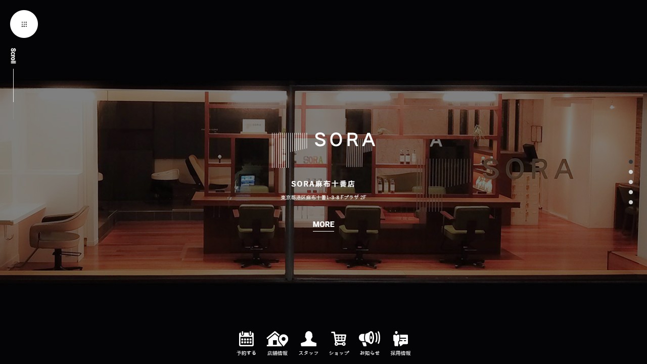 SORA 公式サイト